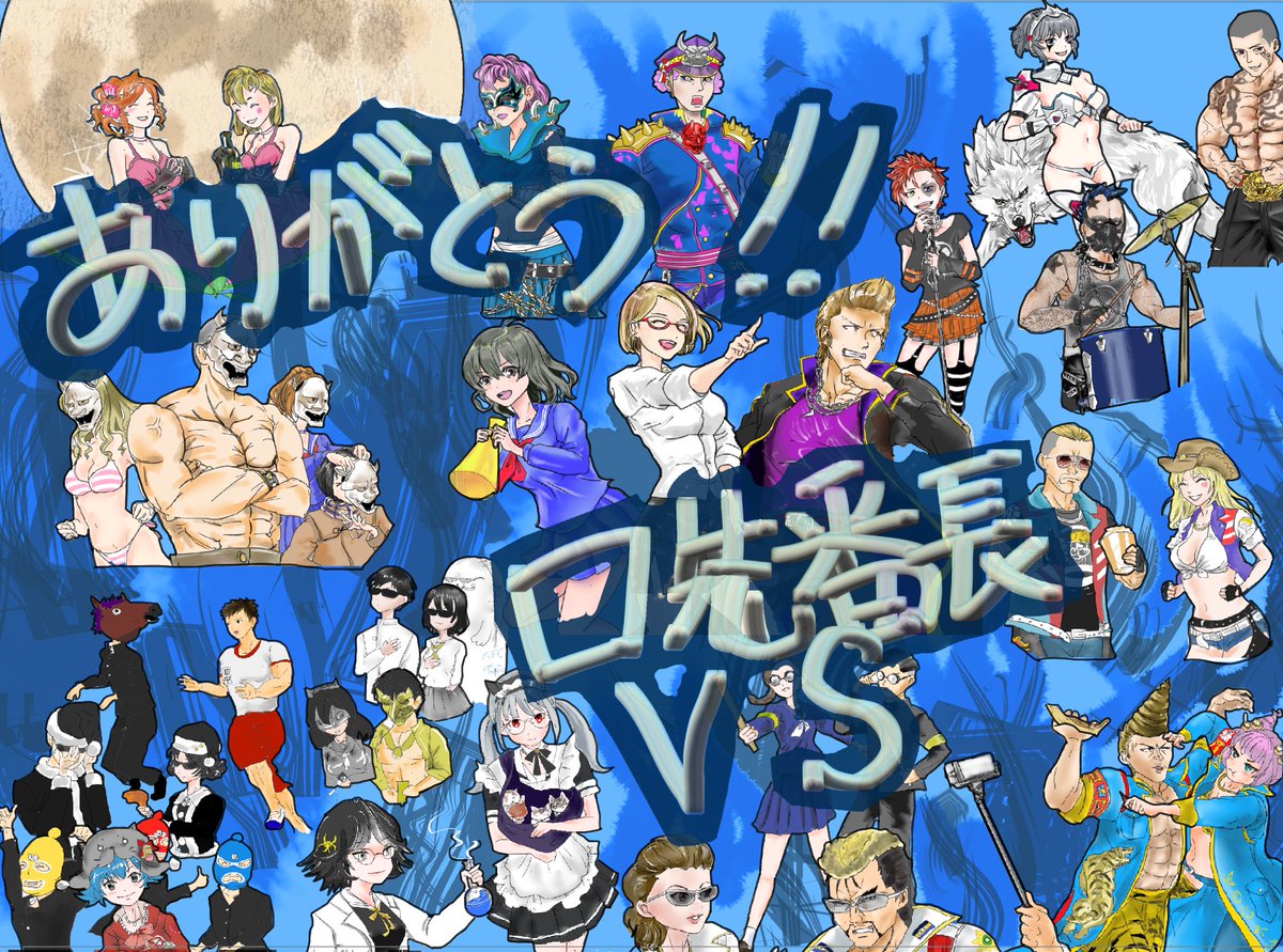 口先番長 公式 Kuchisakibancho Twitter 口先番長 公式 Kuchisakibancho Twitter