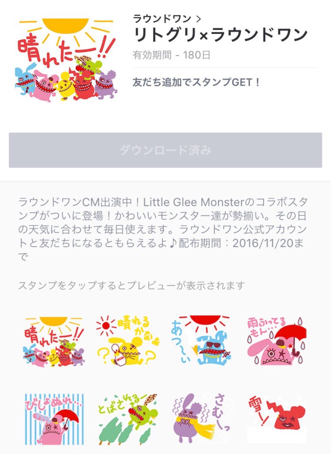 素晴らしい品質 Little Glee Monster × ラウンドワン ミニチャーム