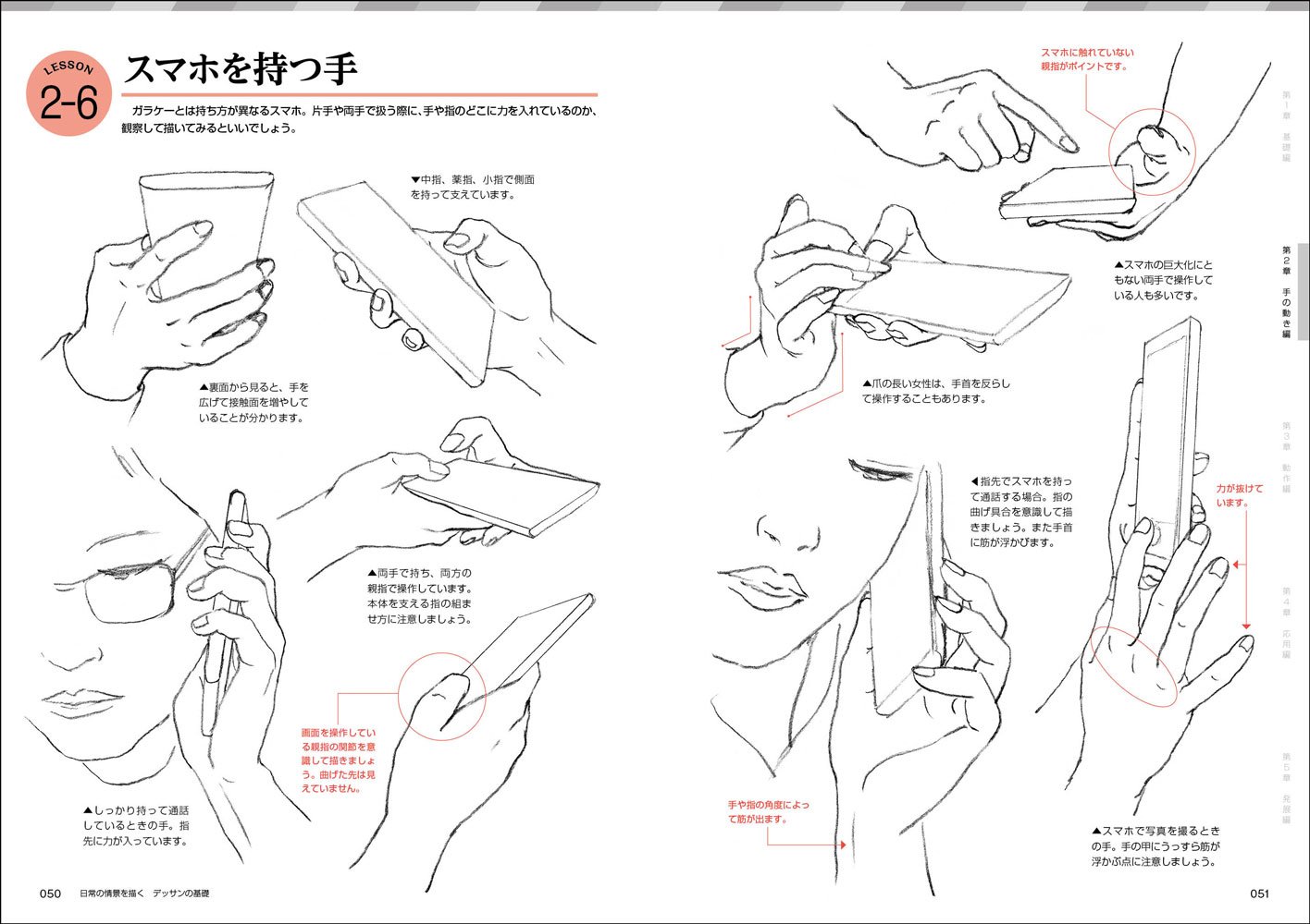 Mdn Design Interactive En Twitter デッサンが嫌いとはもう言わせない 日常の情景を描く デッサンの基礎 発売 楽しみながら学べる 絵の基本 T Co X8gnu99dvq デッサン アート イラスト 漫画家志望さんと繋がりたい T Co Nbqkhcpxrs Twitter