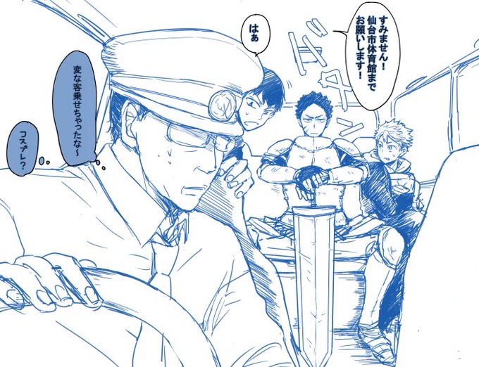 FHQ!!!!!

「お客さん、その剣みたいのトランクに載せてもらえます?」 