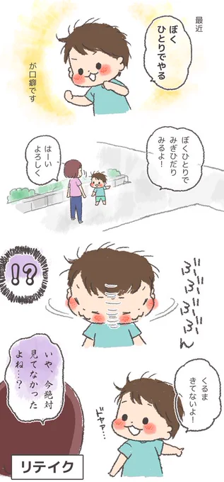 ブログ更新です! そまのブログ : ひとりでできるもん! https://t.co/LalL8oGoBi 