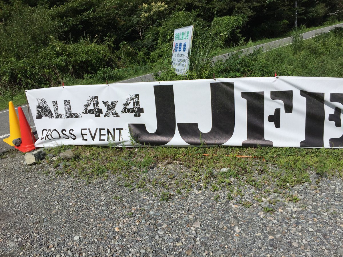 invitecomm's tweet photo. #JJFES
#Reachingthelocation
#invitecomm
#offroad
#daycamp https://t.co/olVyxQM8c4
