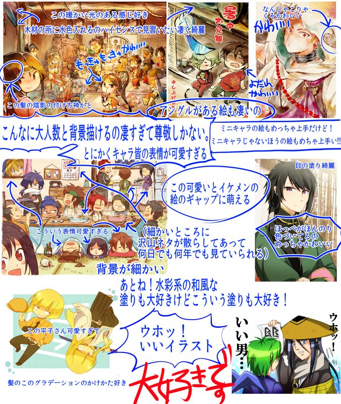 #私の絵に描きこんで褒めて欲しい (@sorami_so) そらみそさんの絵!!!!
なんかもう勝手にディスティニーを感じ始めてます。それくらい好きです。 