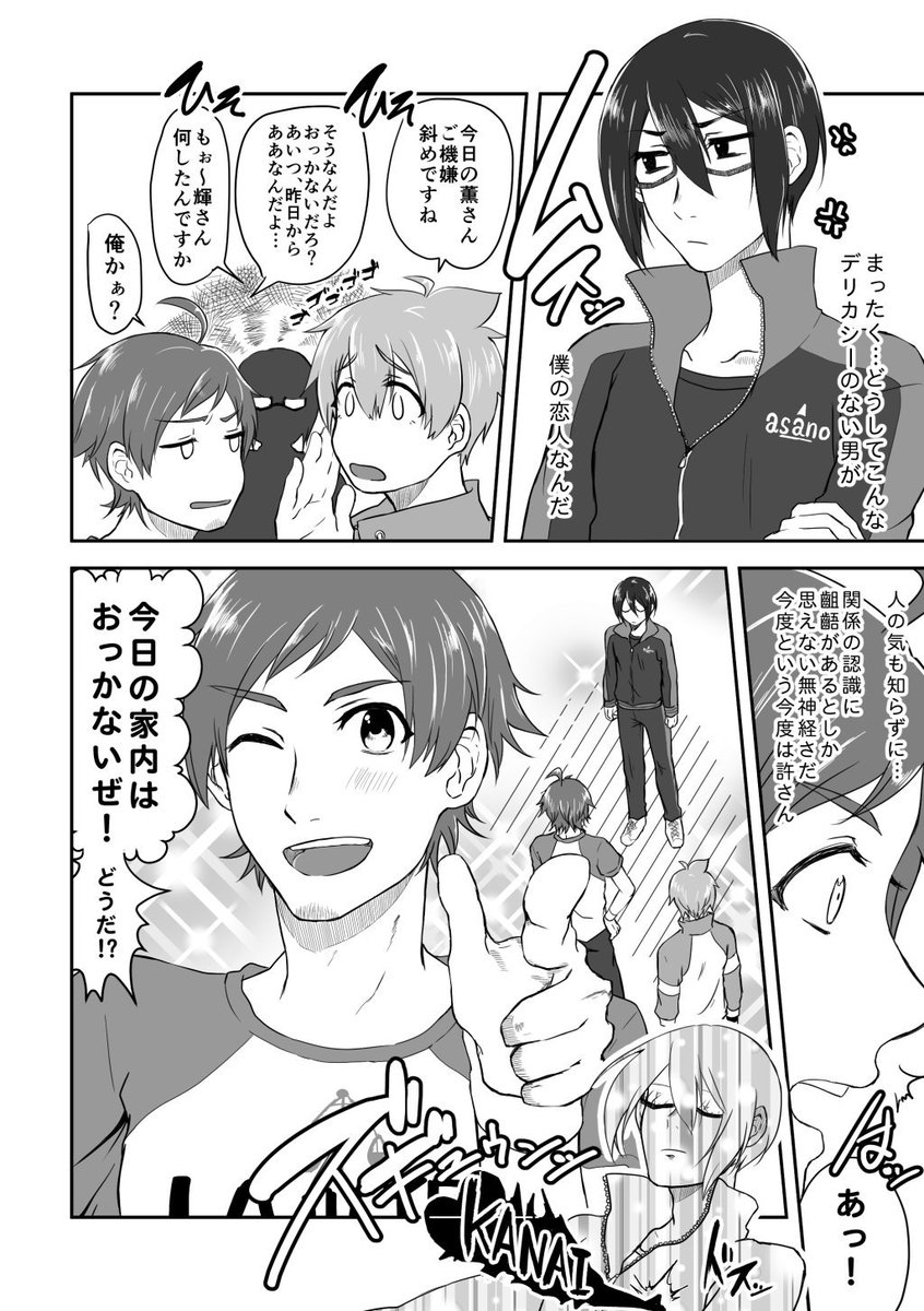 @side_null その後の輝薫。許した。 