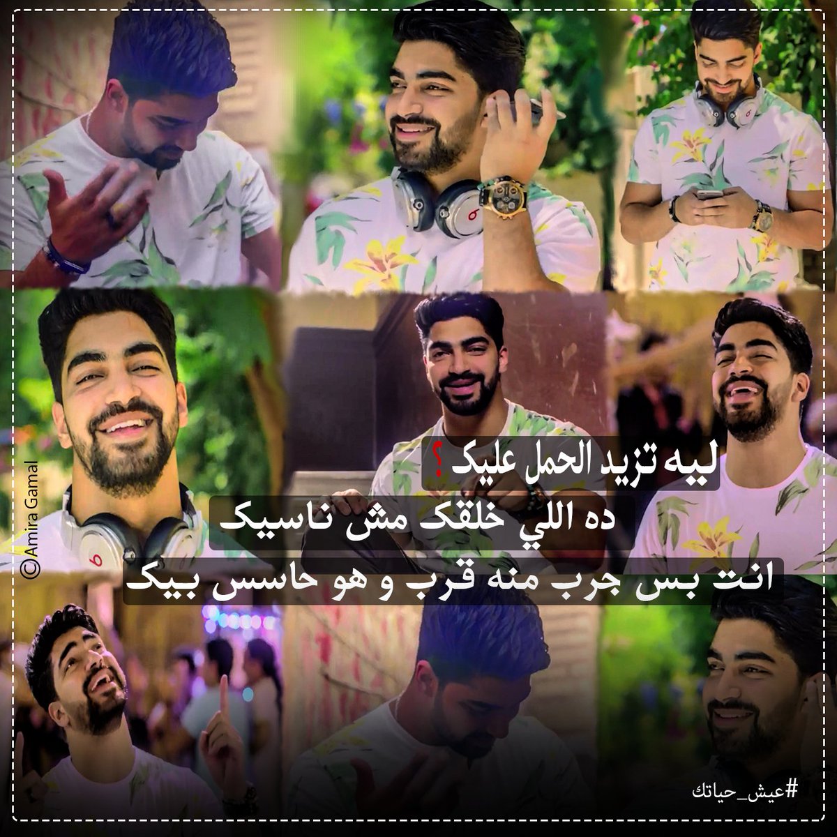 MeroMera5's tweet photo. ليه تزيد الحمل عليك ده اللي خلقك مش ناسيك انت بس جرب منه قرب و هو حاسس بيك❤
#عيش_حياتك
#MinaAttaKingdom
@Mina_Atta_ https://t.co/xDzoJjcP8o
