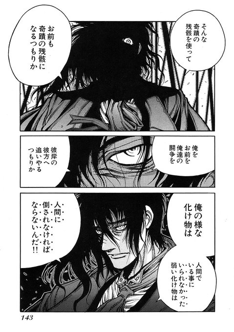 ヘルシングのここに痺れる を含むマンガ一覧 いいね順 ツイコミ 仮