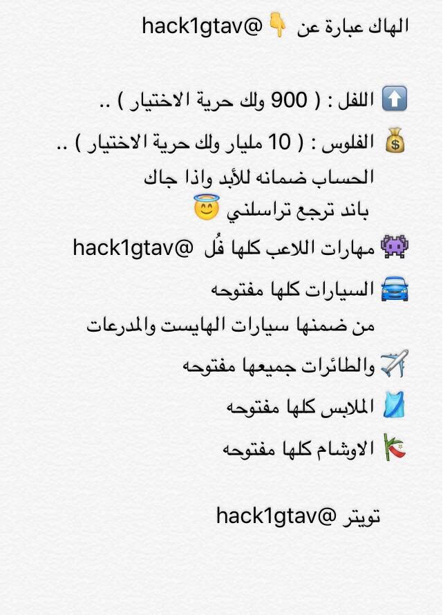 hack1gtav's tweet image. نستقبل طلبات التهكير الحين، اللي يبي هاك قراند #هاك #قراند #GTAV .