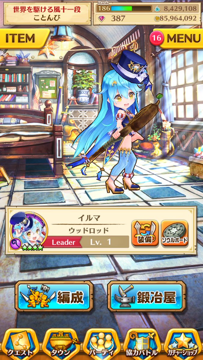 イルマ 白猫まとめ
