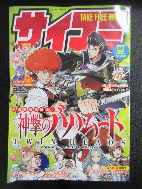 アニメイト福岡パルコ Animatetenjin 16年08月22日 Twilog