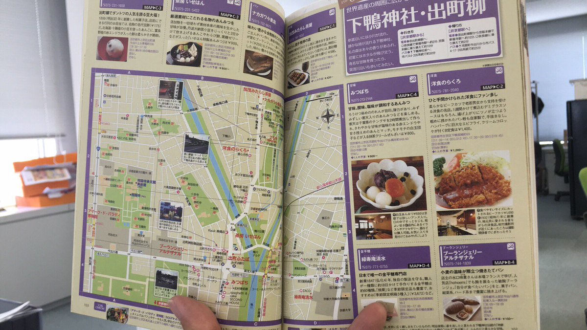 関西ウォーカー編集部 Pa Twitter 先週金曜に発売したばかりのムック 大きな地図で歩く京都の寺社mini 関西ウォーカー本誌と比べると このハンディサイズ感がわかって頂けると思います 薮 T Co 6wzonefbl8 関西ウォーカー編集部 Pa Twitter 先週金曜に発売したばかりのムック 大きな地図で歩く京都の寺社mini 関西ウォーカー本誌と比べると このハンディサイズ感がわかって頂けると思います 薮 T Co 6wzonefbl8