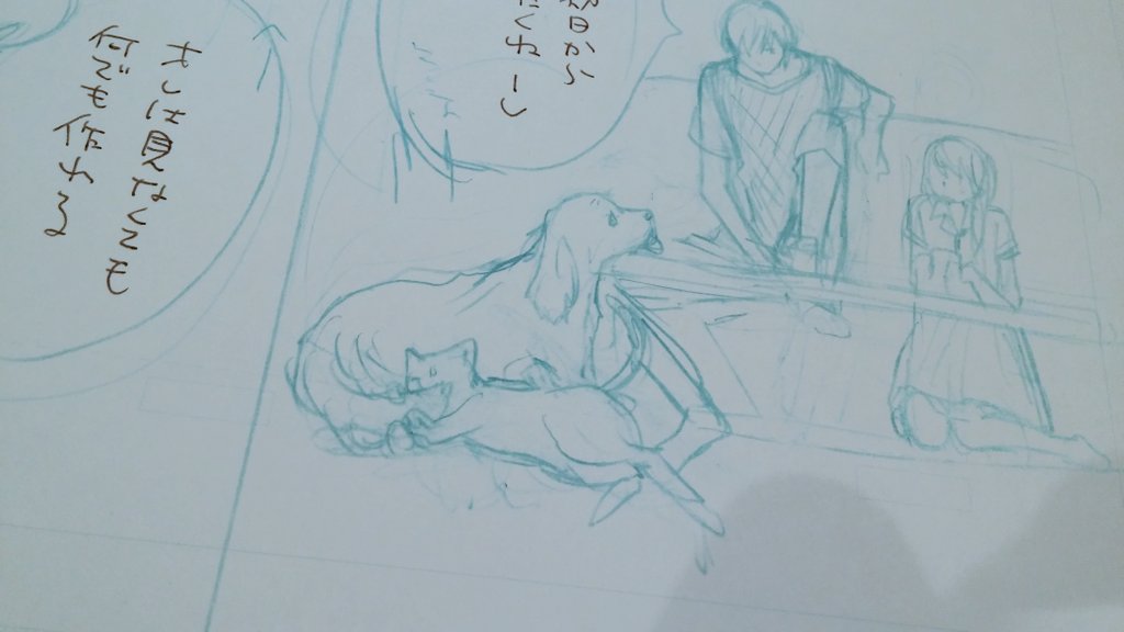 犬を描くのは相変わらず難しいなーとおもうのですが、猫はほんの少し上手くなった気がします?やっぱり、飼ってるといいですね♪ちょっとポーズのバリエーションが増えました✨