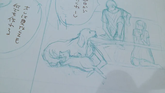 犬を描くのは相変わらず難しいなーとおもうのですが、猫はほんの少し上手くなった気がします?やっぱり、飼ってるといいですね♪ちょっとポーズのバリエーションが増えました✨ 