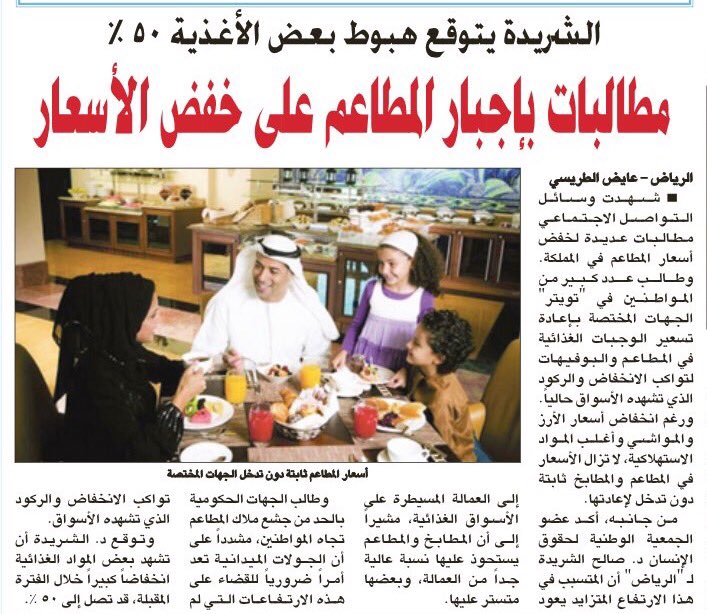 مطعم البيت الرومانسي يخفض أسعار المفطحات.. التلاعب