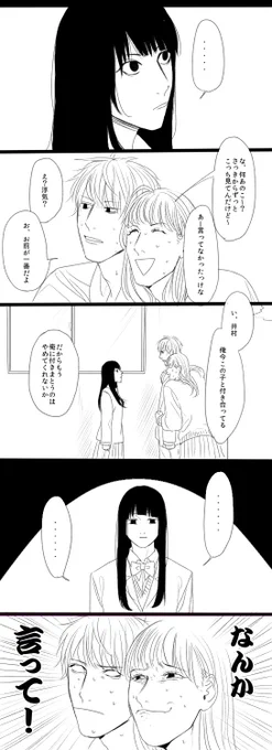女装男子続きその4 