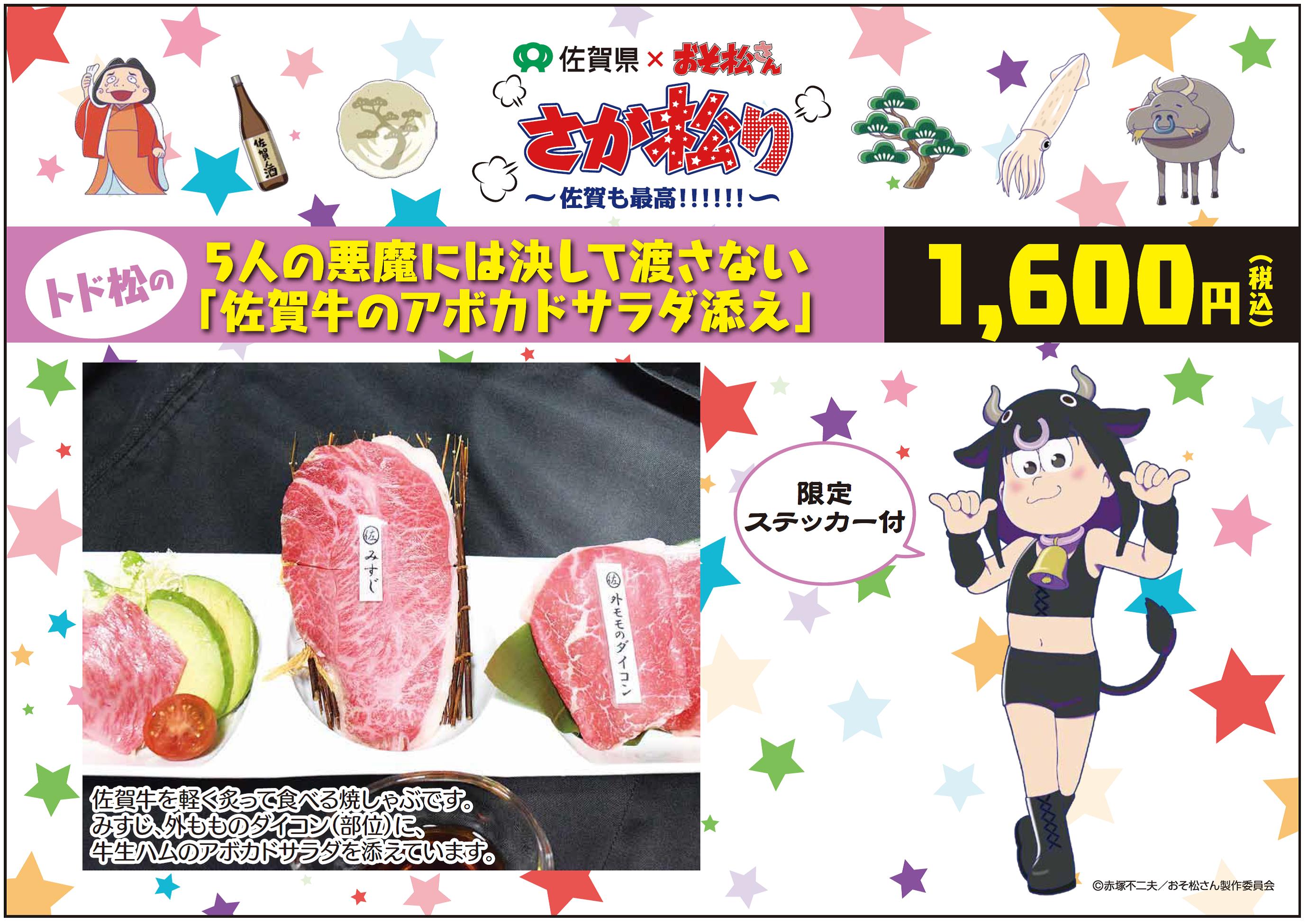 さが松り 佐賀も最高 Sagamatsuri Twitter