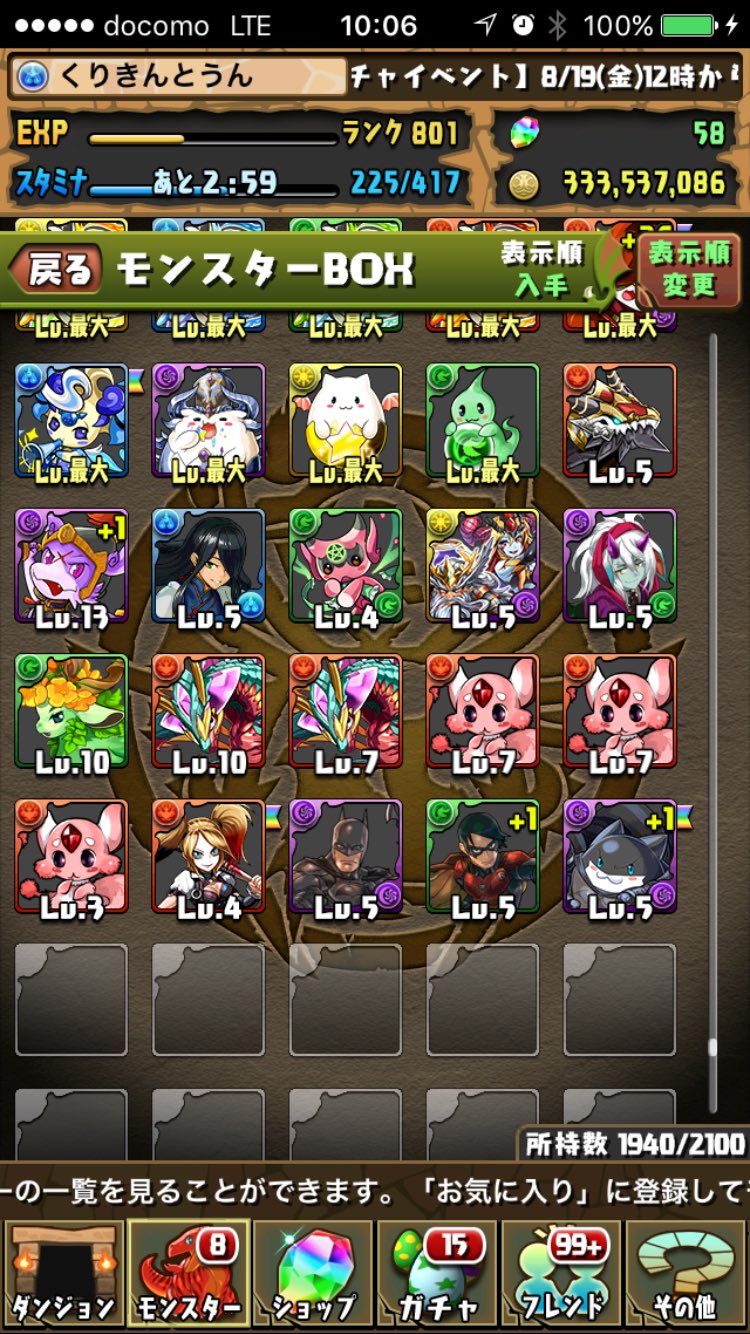 卍くりきんとうん卍 タマゾー出るまで