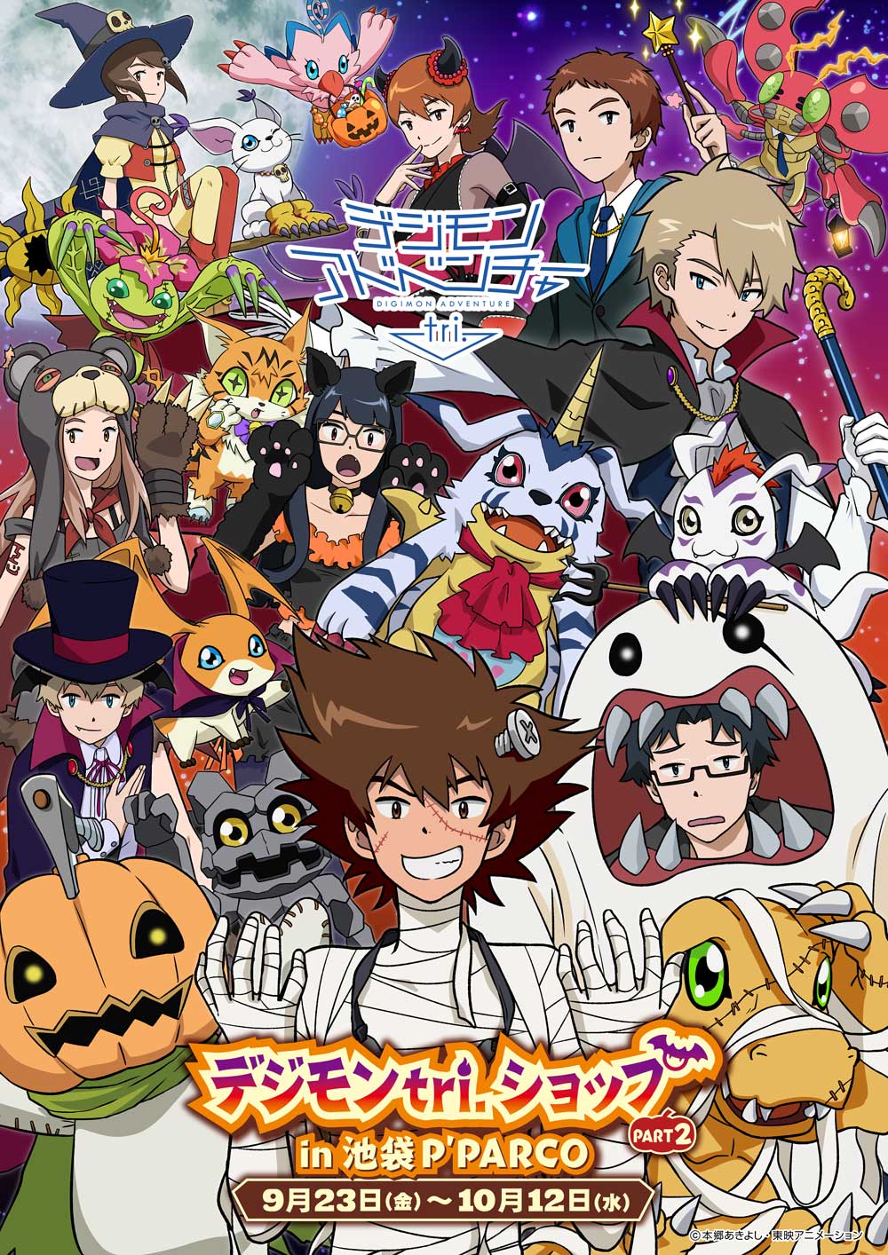 デジモンアドベンチャーtri 27スレ目 無断転載禁止 C 2ch Net デジモンアドベンチャーtri 27スレ目 無断転載禁止 C 2ch Net