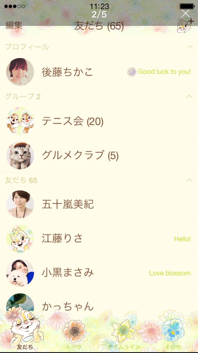 キャンディ Lineのクラリスの着せかえめっちゃ可愛い 可愛すぎ クラリス ディズニー 可愛い チップとデール Line 着せかえ