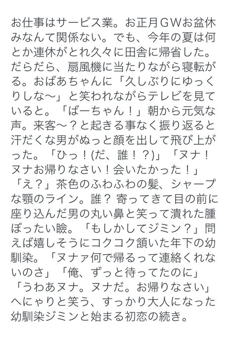 １蜜 1mitsu S 16年08月 Twilog
