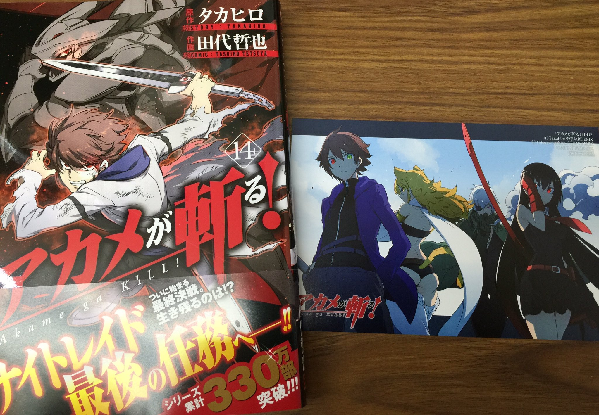 田村書店上新庄店 本日入荷 アカメが斬る 14巻と アカメが斬る 零 5巻にはどちらにもこみらの特典のポストカードが付いてます アカメが斬る アカメが斬る 零 こみらの 上新庄 T Co Elm4r5vfmf Twitter