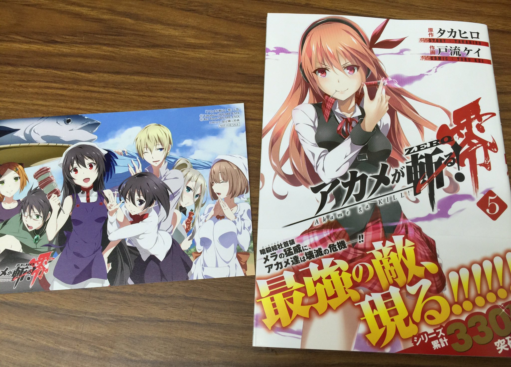 田村書店上新庄店 本日入荷 アカメが斬る 14巻と アカメが斬る 零 5巻にはどちらにもこみらの特典のポストカードが付いてます アカメが斬る アカメが斬る 零 こみらの 上新庄 T Co Elm4r5vfmf Twitter