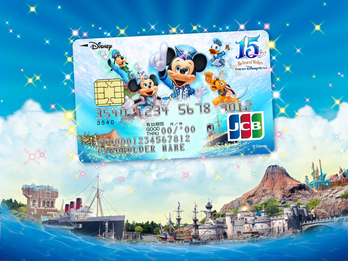 ディズニー公式 今だけの特別な一枚 東京ディズニーシー 15周年記念カードの申込み受付中 オンライン新規入会で2 000 ポイントプレゼント 9 30まで さらにパークでのお買物がポイント2倍に T Co Evfyd8qk4d