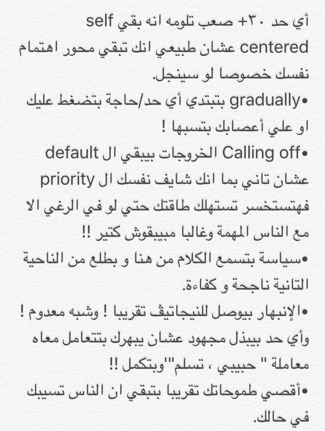 HaNNoUshKa's tweet image. #الدليل_الوجيز_للثرتيز 😁