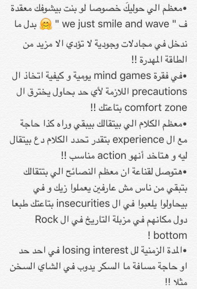 HaNNoUshKa's tweet image. #الدليل_الوجيز_للثرتيز 😁