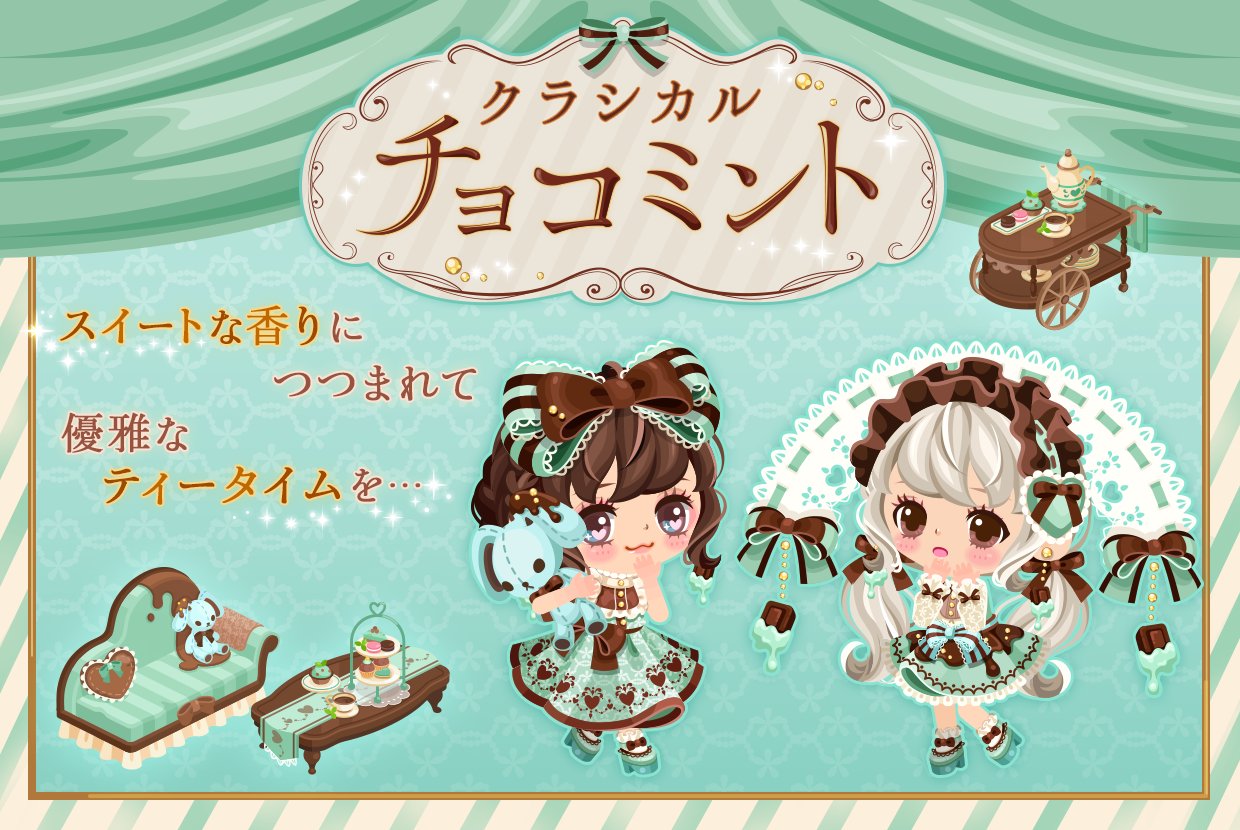 Twitter 上的 Line プレイ ラインプレイ Jp クラシカルチョコミント ガチャが登場 高級感漂うチョコと とっても可愛いミントをふんだんに使ったロリータコーデで オトナかわいくなってみない 詳細はブログをチェック T Co Yorcbzwzzc Lineプレイ