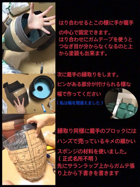 ヒロアカ　爆豪勝己　コスプレ　籠手 爆豪勝乙ヒーロースーツの作り方】 【籠手編】 難しくて作れないなど