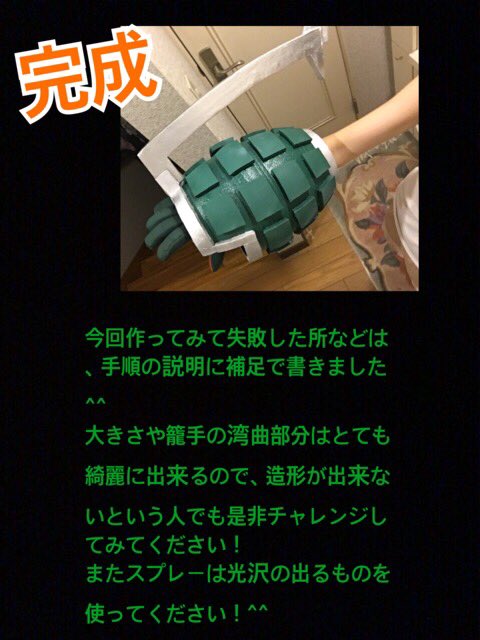 ヒロアカ　爆豪勝己　コスプレ　籠手 爆豪勝乙ヒーロースーツの作り方】 【籠手編】 難しくて作れないなど