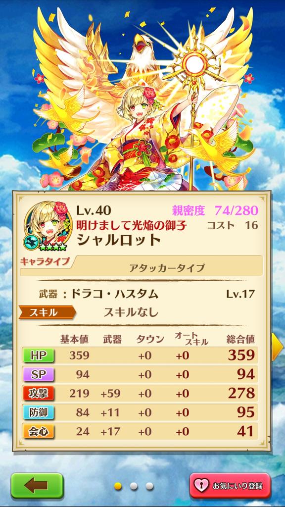 リムってください 白猫テニス 白猫プロジェクト シャルロットヤバたんww 相変わらず可愛いなww リムってください 白猫テニス 白猫プロジェクト シャルロットヤバたんww 相変わらず可愛いなww