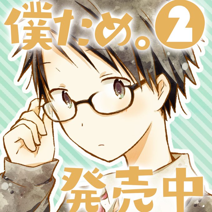 葉月抹茶 一フレのその後 4 22連載開始さん がハッシュタグ 僕ためアイコン をつけたツイート一覧 1 Whotwi グラフィカルtwitter分析 葉月抹茶 一フレのその後 4 22連載開始さん がハッシュタグ 僕ためアイコン をつけたツイート一覧 1 Whotwi グラフィカルtwitter分析