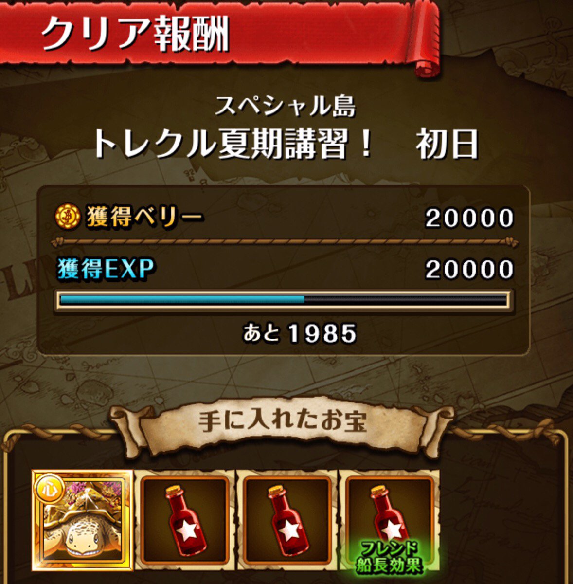 トレクル攻略 Gamewith Pakunuchi こちらでは確認できないためお力になれそうにないですヽ ノ Twitter トレクル攻略 Gamewith Pakunuchi こちらでは確認できないためお力になれそうにないですヽ ノ Twitter