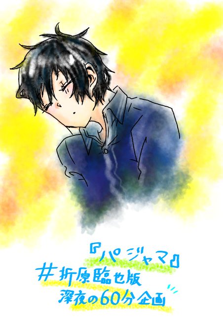 臨也のtwitterイラスト検索結果 古い順 臨也のtwitterイラスト検索結果 古い順