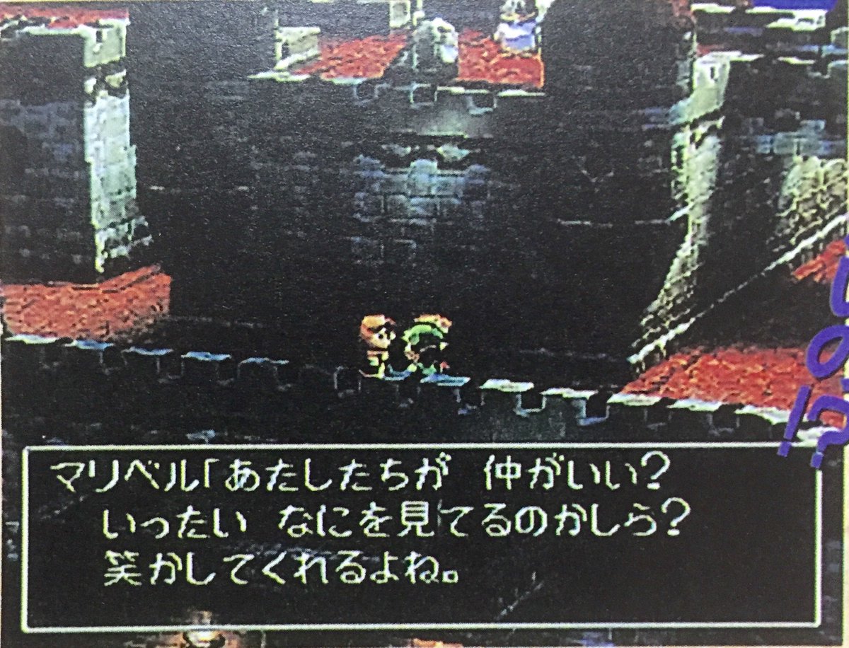 勇者なにぬね Dqファン A Twitter ドラクエ開発中画面集 Part35 Dq7 ファミ通1998年9 11号 仲間会話システム 会話 で仲間3人が向き合っている が製品版よりも大きめ Dq ドラクエ ドラクエ開発画面