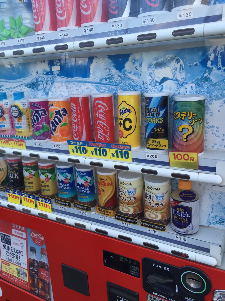 はいの 咲 Saki 4巻裏表紙とかに出てくる七久保駅 駅近くの自販機にあったミステリーゾーン で出てきたのはヨーグルジーピーチでした そう 4巻裏表紙にもモモが出てくるのだ これは自販機を置く商店の粋な計らい 決して在庫整理などではなく