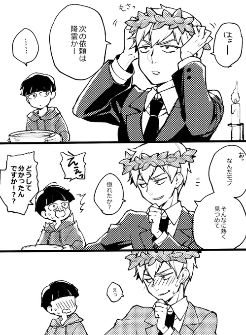 その草冠が女神みたいでかわいいなぁっていうモブ霊 