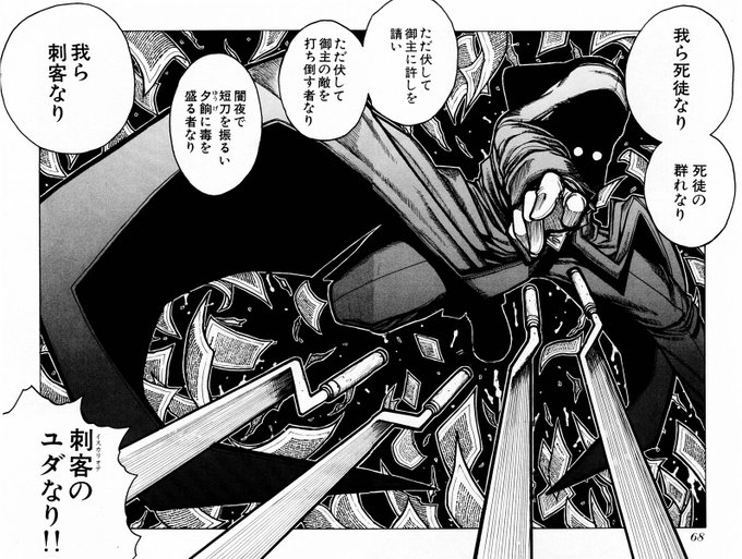 ヘルシングのここに痺れる を含むマンガ一覧 ツイコミ 仮