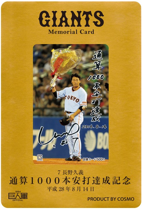 ニッポン放送ショウアップナイター【公式】 on X:  