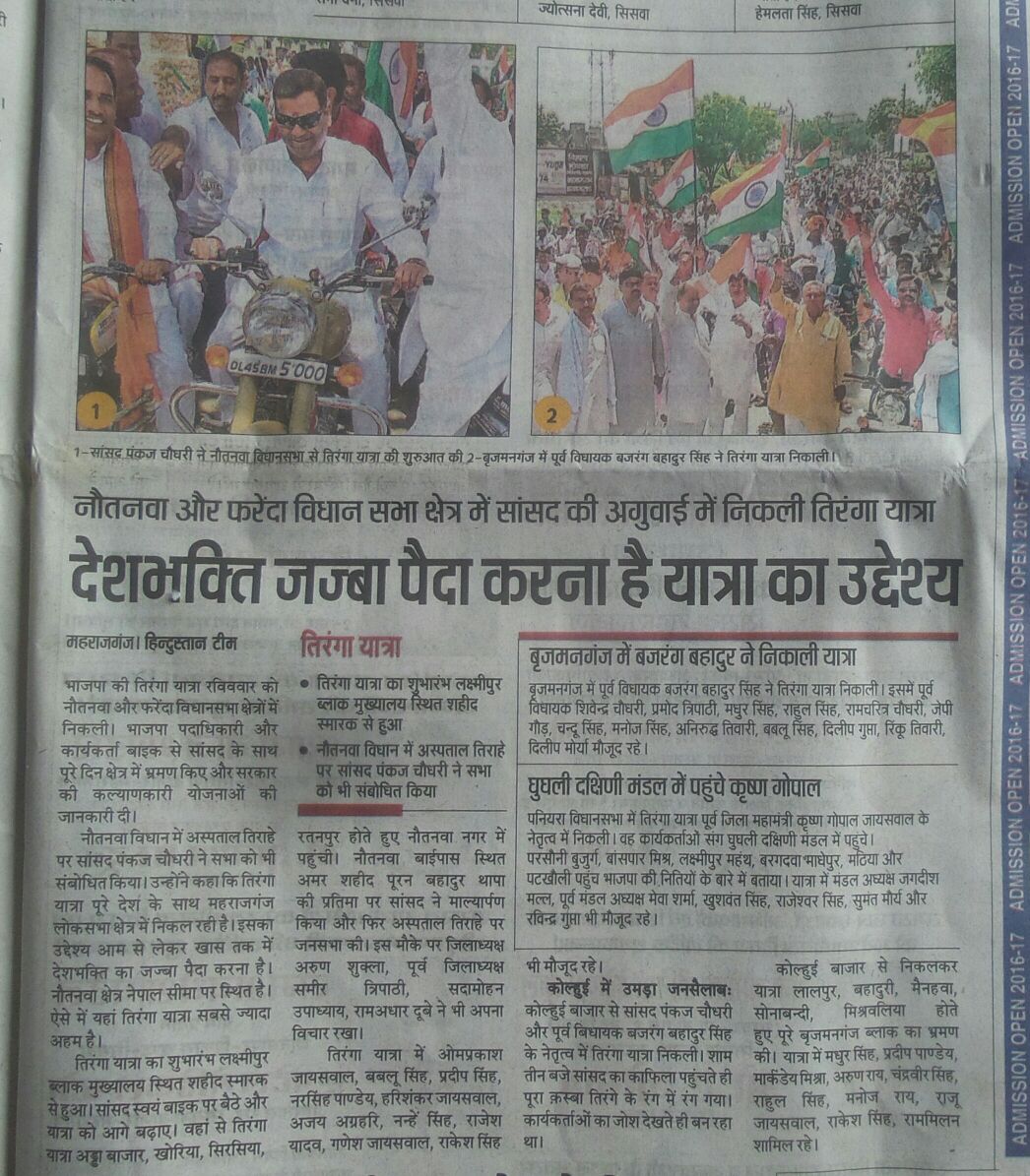 Pankaj Chaudhary tweet media