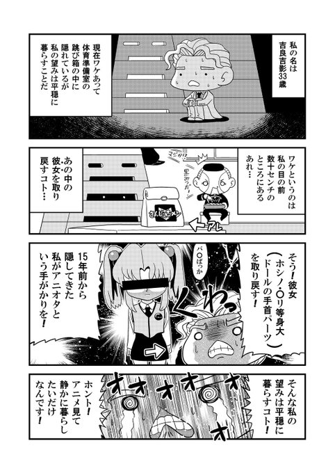 ジョジョ第4部第21話マンガ。pic.twitter.com/vC03T.. | とり