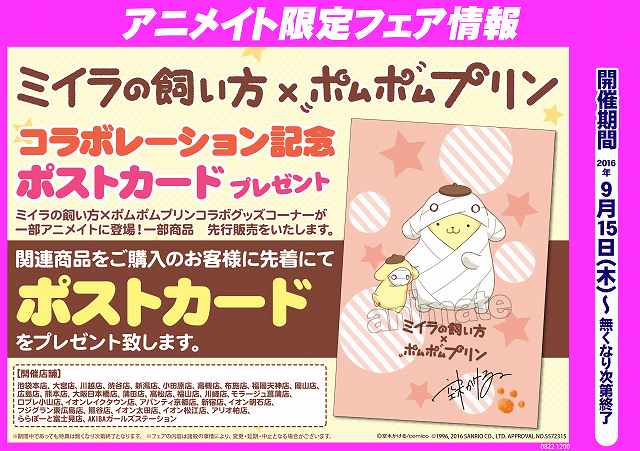 アニメイト福岡パルコ Animatetenjin 16年08月22日 Twilog アニメイト福岡パルコ Animatetenjin 16年08月22日 Twilog