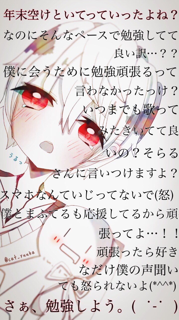 تويتر Yuu花 على تويتر 完璧なる自己満 スマホ開いた瞬間これです笑勉強頑張ろう はい 使用の際はリプしてもらえれば嬉しい限り 勉強しろ 待ち受け まふまふ T Co 9hoxhguxlq