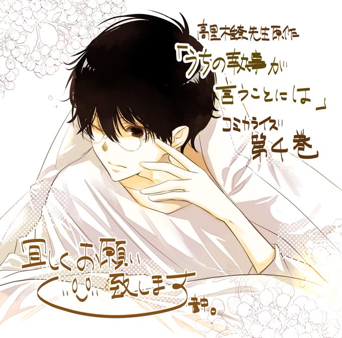 Otonakasawakiさんのイラスト一覧 Otonakasawakiさんのイラスト一覧