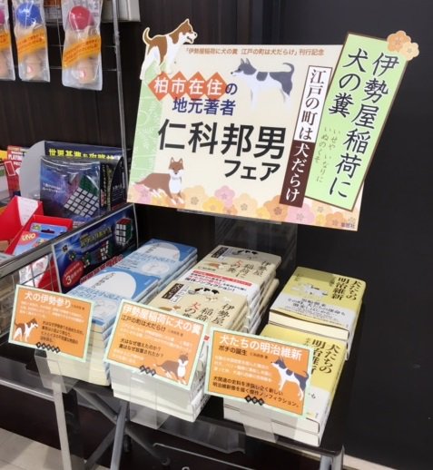 仁科邦男 Owahigasi Twitter