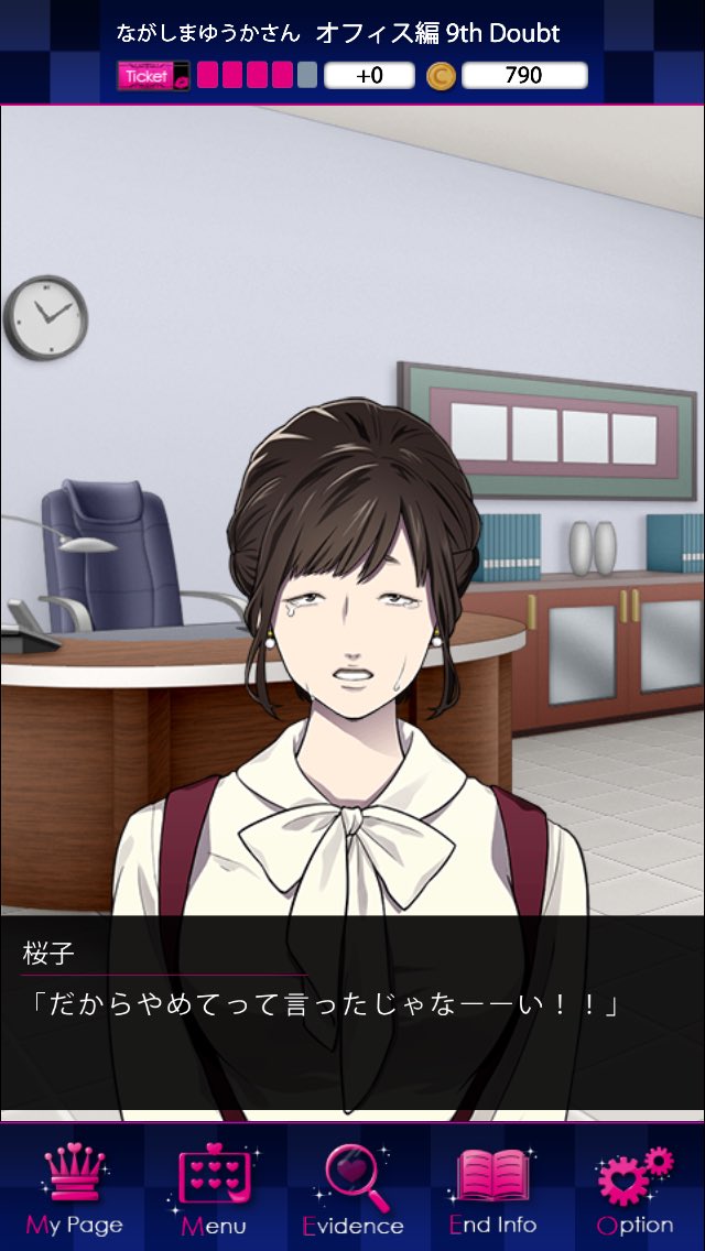 ダウトオフィス