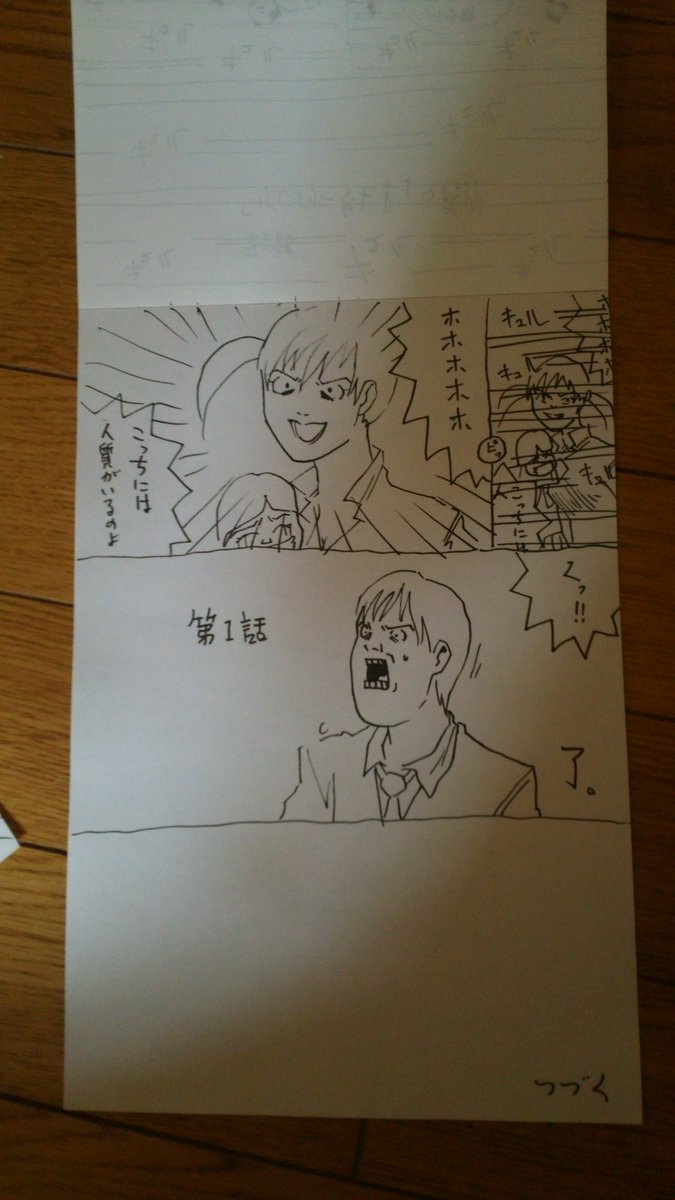 学生時代に描いた漫画。見つけたよ。 