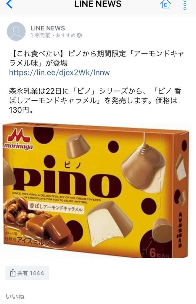 ピノピノ Trsene V Twitter