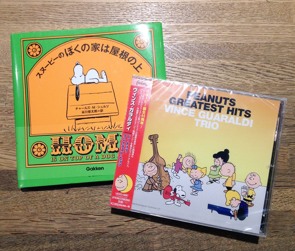 ট ইট র Paper Wallエキュート立川店 Peanuts Greatest Hits 60 70年代にかけてtvアニメ ピーナッツ の 音楽を担当したジャズ ピアニスト ヴィンス ガラルディによるスヌーピー楽曲ベスト盤 ポップでワクワクする素晴らしいジャズcdです 3階